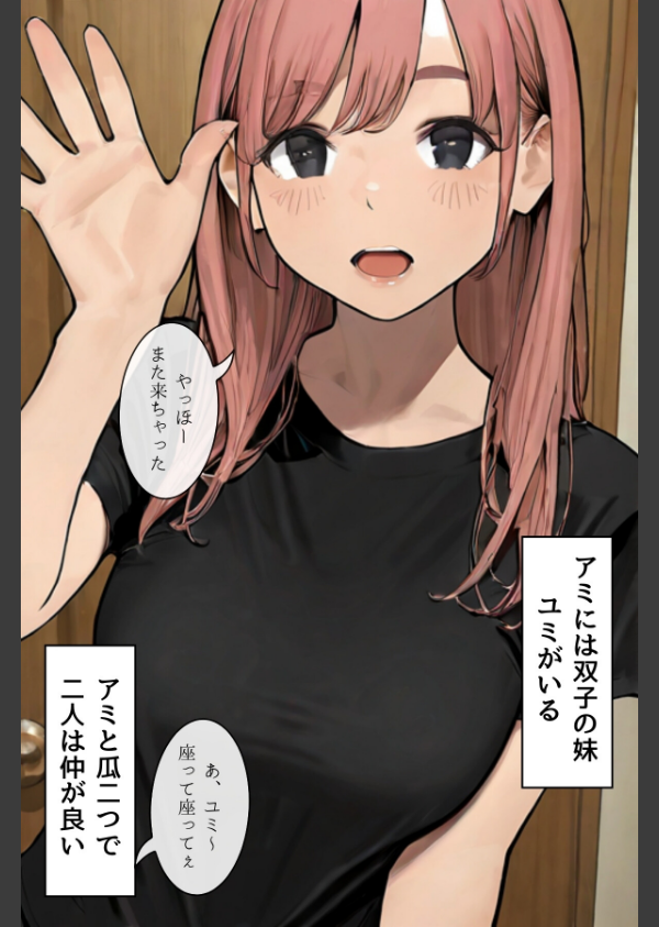 ごめんね、抜き取らせて。〜双子姉妹は孕みたい〜R指定 合冊版_17枚目の画像